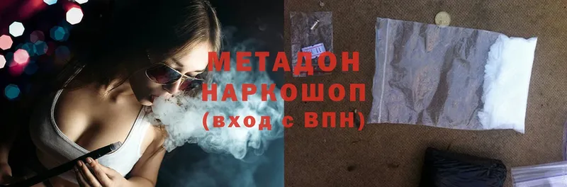 мега   Жиздра  МЕТАДОН methadone  купить закладку 